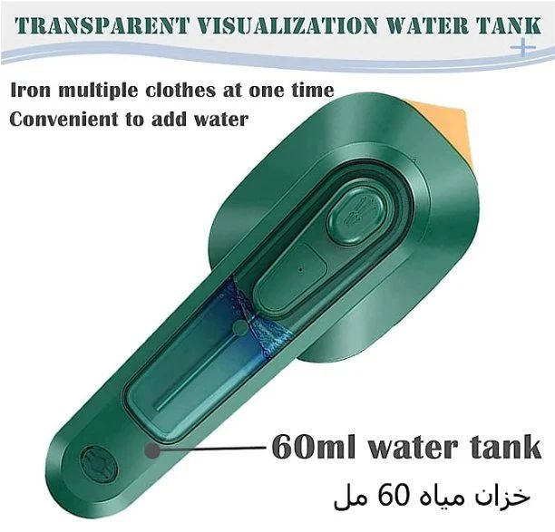 Portable Mini Ironing Machine | آلة كي صغيرة محمولة